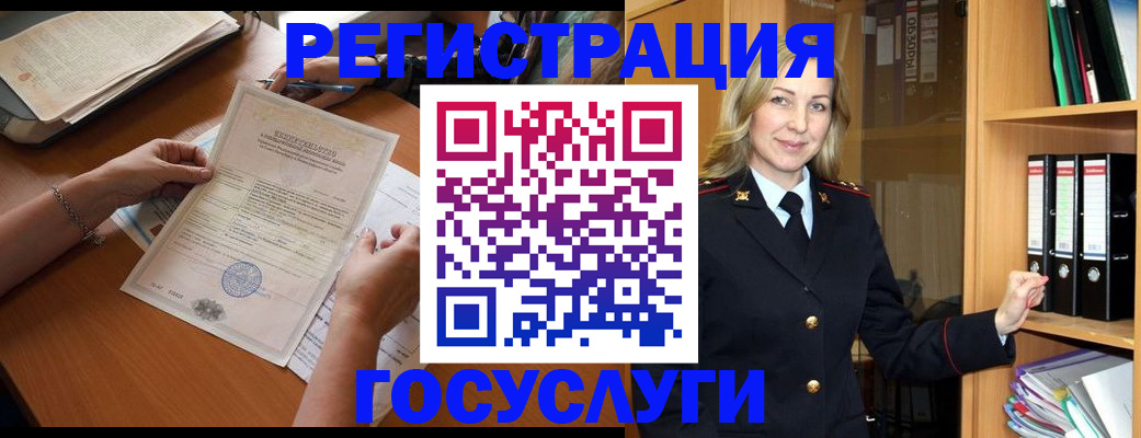 временная регистрация недорого в Полярных Зорях
