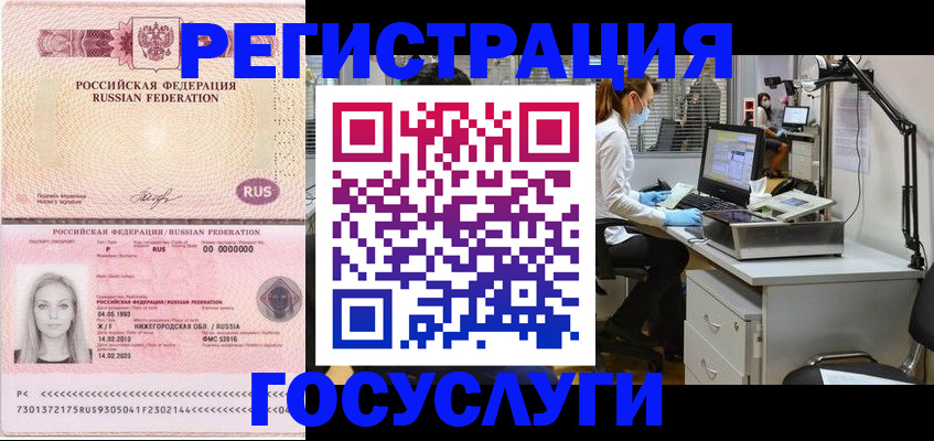 временная регистрация для школы в Полярных Зорях