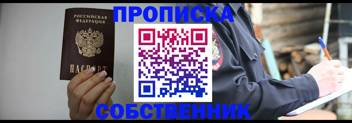 временная регистрация надежно в Полярных Зорях
