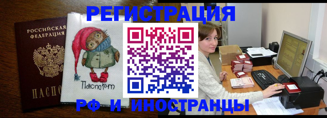 где прописаться в Полярных Зорях