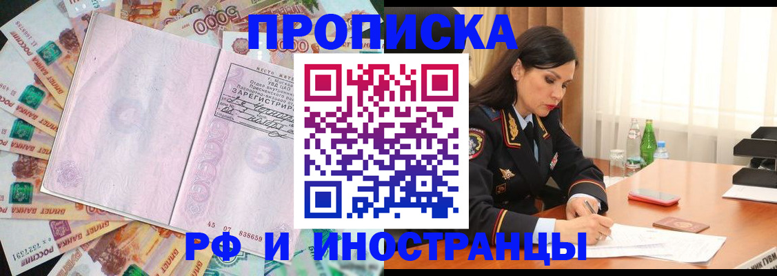 временная регистрация собственник в Полярных Зорях